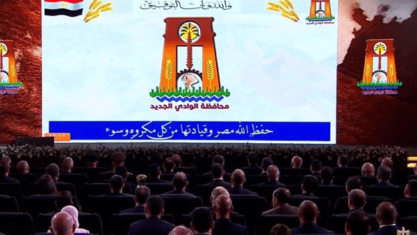 الرئيس السيسى يشهد افتتاح مجمع المصالح الحكومية للخدمات الذكية بالوادى الجديد