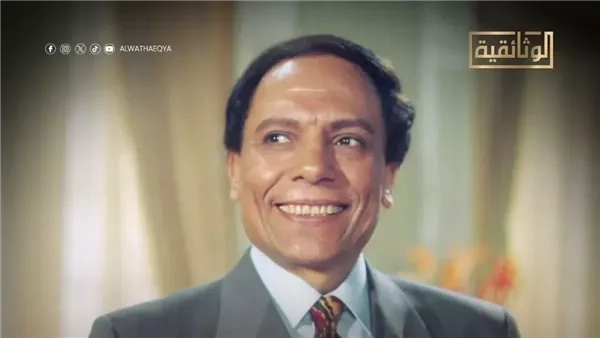 الليلة.. عرض الجزء الثاني من الفيلم الوثائقي "الزعيم.. رحلة عادل إمام"