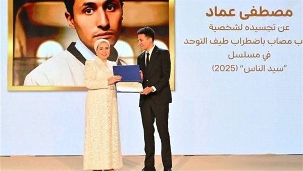 "جزء من مبادرة عظيمة".. مصطفى عماد يعبّر عن فخره بتكريم السيدة انتصار السيسي