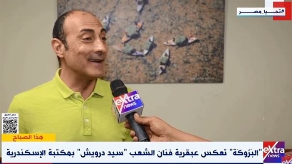 "البروكة" تعكس عبقرية فنان الشعب سيد درويش بمكتبة الإسكندرية