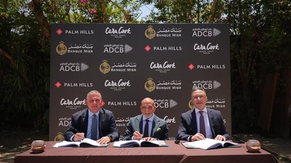 بنكا مصر وأبوظبي التجاري يوقعان عقدًا لتمويل "الشرق الأوسط للاستثمار" بـ1.3 مليار جنيه