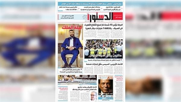 اقرأ فى الدستور غدًا.. حلق لحية الإخوان فى فرنسا