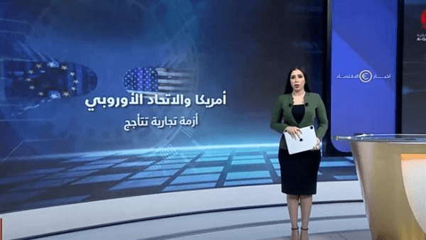 الأزمة التجارية تشتعل بين أمريكا وأوروبا.. مونايا طليبة تقدم عرضا تفصيليا