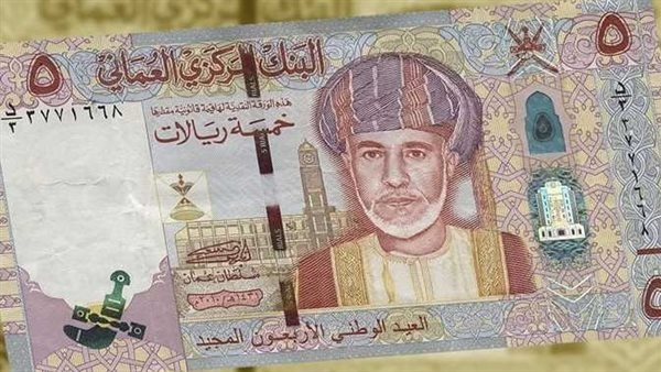 سعر الريال العُماني اليوم في مصر.. تحديث الجمعة في البنوك وشركات الصرافة