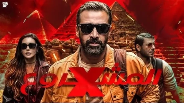 بعد نجاحه فى مصر.. طرح فيلم "المشروع x" في دول الخليج 5 يونيو