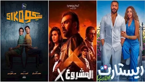فيلم "المشروع X" يتصدر شباك التذاكر.. وتامر حسني يُطارده بـ"ريستارت"