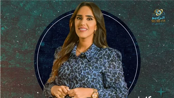 بمناسبة عيد الإذاعة المصرية.. مذيعة الراديو 9090: أحب أشكر نفسي