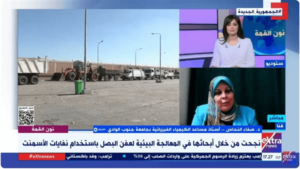 إعادة تدوير النفايات.. صفاء النحاس تحارب التلوث بابتكارات علمية