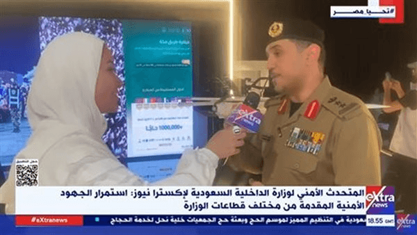 المتحدث الأمني للداخلية السعودية: نواصل العمل على توفير أكبر قدر من الأمن والراحة للحجاج