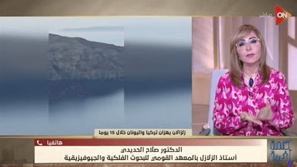 البحوث الفلكية: مصر تشعر بالهزات لكنها ليست مصدرها وتأثيرها علينا محدود