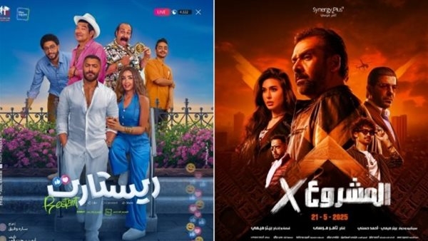 "المشروع X" و"ريستارت" بسينما الشعب في المحافظات خلال العيد
