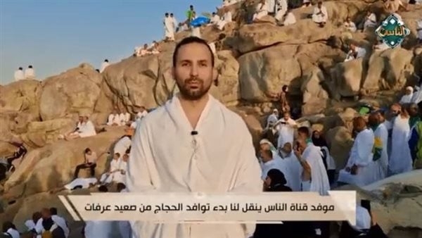 موفد قناة الناس من جبل عرفات: شعائر الحج تسير على ما يرام (فيديو)