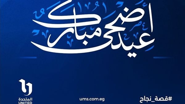 120 فيلم و22 مسرحية و20 حفلة.. هدية "المتحدة" للجمهور في عيد الأضحى 2025