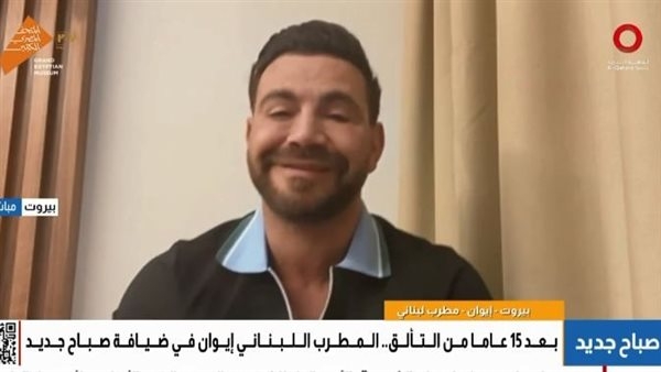 إيوان: متابعة الجمهور المصري للأغاني الخاصة بي شرف كبير