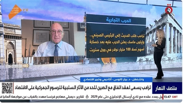 خبير اقتصادي يكشف خطة ترامب وأهدافه من الرسوم الجمركية وخطواته المقبلة