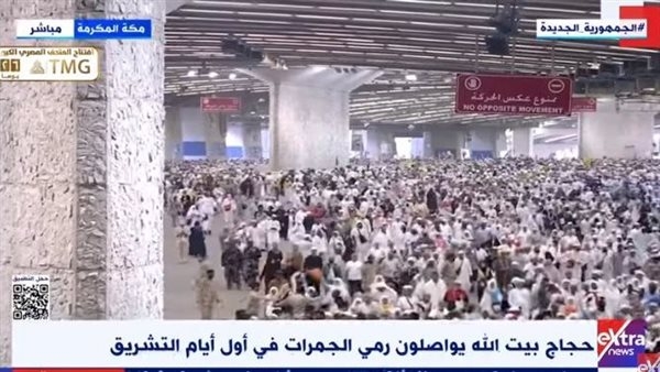 حجاج بيت الله يواصلون رمي الجمرات في أول أيام التشريق (فيديو)