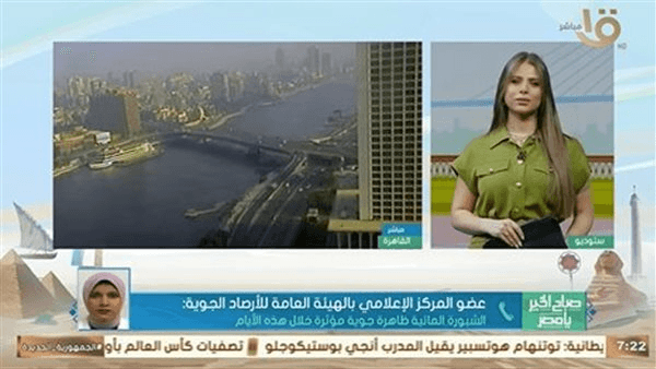 كتل هوائية صحراوية تضرب البلاد الأسبوع الجاري.. و"الأرصاد" تكشف تأثيرها