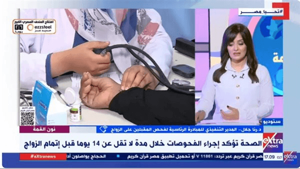 المدير التنفيذي لمبادرة "فحص المقبلين على الزواج" تكشف تأثيرها على الصحة العامة