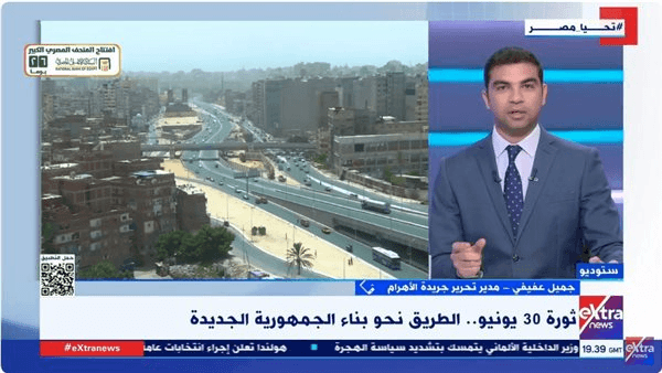 جميل عفيفي: ثورة 30 يونيو كانت البداية لاستراتيجية إعادة بناء الدولة