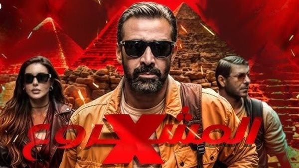 إيرادات فيلم "المشروع إكس" تتخطى حاجز الـ85 مليون جنيه