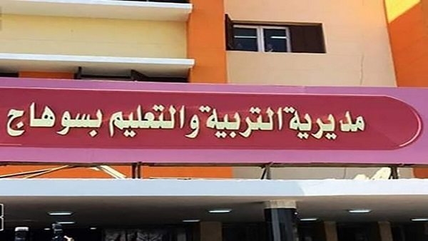 إعلان نتيجة الصفين الأول والثاني الإعدادي بسوهاج 2025.. رابط الاستعلام والتفاصيل الكاملة