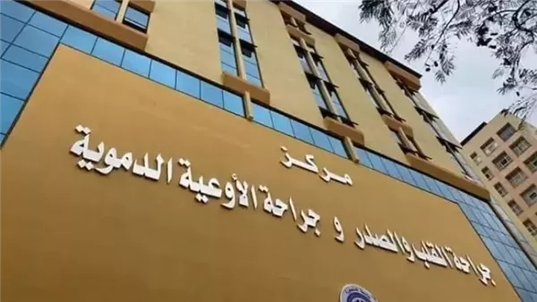 مدير مركز جراحة القلب: فريق مصري يحصد المركز الأول عالميًا في جراحات القلب