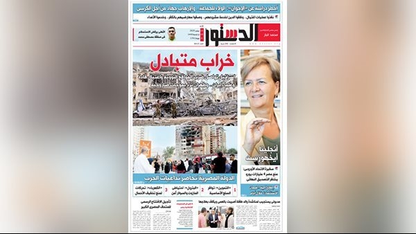 اقرأ فى الدستور غدًا.. خراب مُتبادل