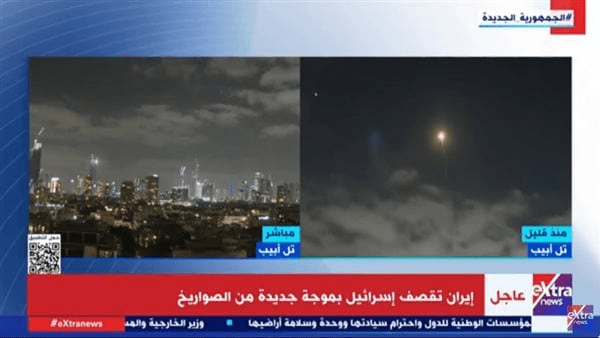 بث مباشر لـ"إكسترا نيوز" يرصد لحظة قصف تل أبيب برشقة صاروخية جديدة
