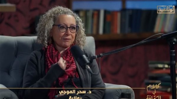 سحر الموجى تكشف تفاصيل مشوارها مع الإذاعة و"البرنامج الأوروبى"