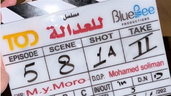 ياسر جلال يستأنف تصوير "للعدالة وجه آخر"