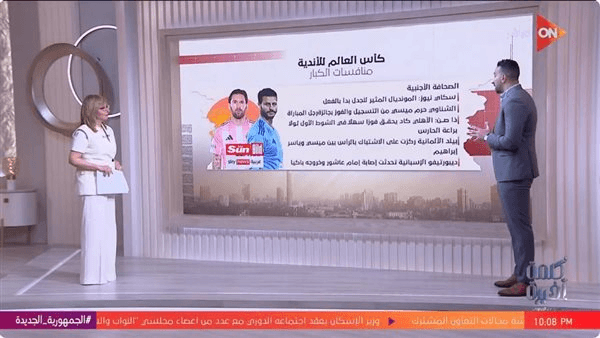 ماذا قالت صحافة العالم عن مباراة الأهلى وإنتر ميامى؟.. محلل رياضى يكشف