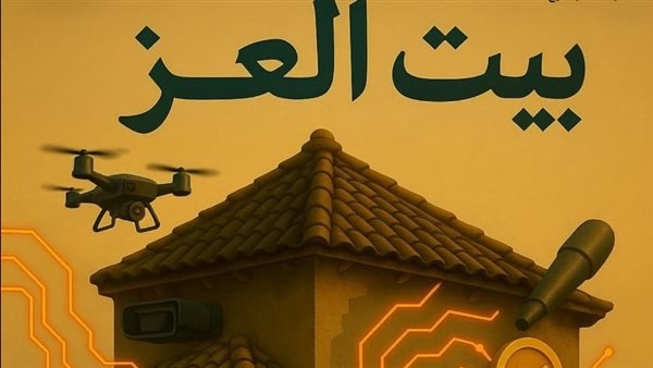 المسرح التوعوى.. قصور الثقافة تعرض "بيت العز" بكفر الشيخ غدًا