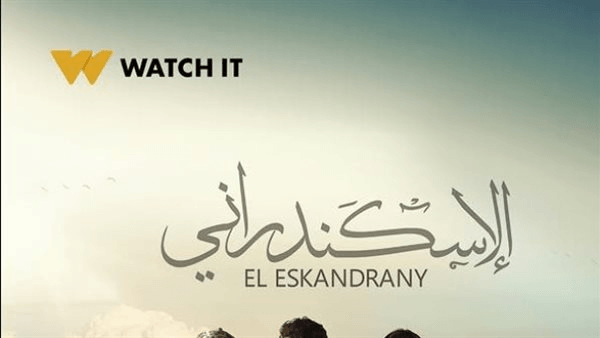 watch it تطرح 3 أفلام جديدة بالإجازات الرسمية