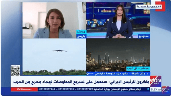 منال خليفة: الاتحاد الأوروبى لازال يصر على حل دبلوماسى للحرب الإيرانية الإسرائيلية