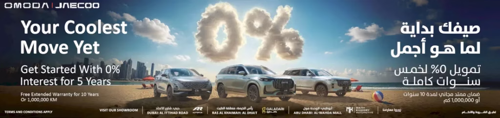 أومودا وجايكو تطلق عرضًا صيفيًا مميزًا في الإمارات