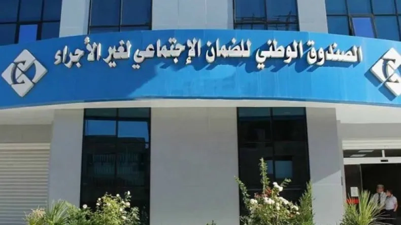 بلاغ هام من صندوق 'كاسنوس' حول الدفع الالكتروني