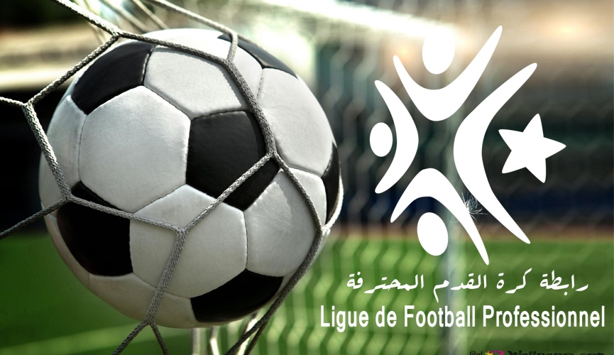 البطولة المحترفة.. إلى أين؟