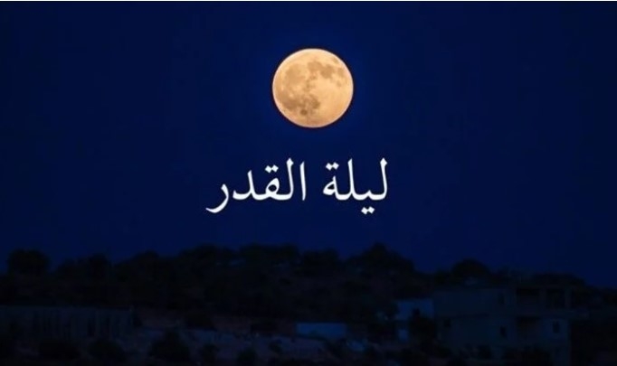فلكي سعودي يثير جدلا واسعا ليلة الـ27 من رمضان.. هذا ما قاله!
