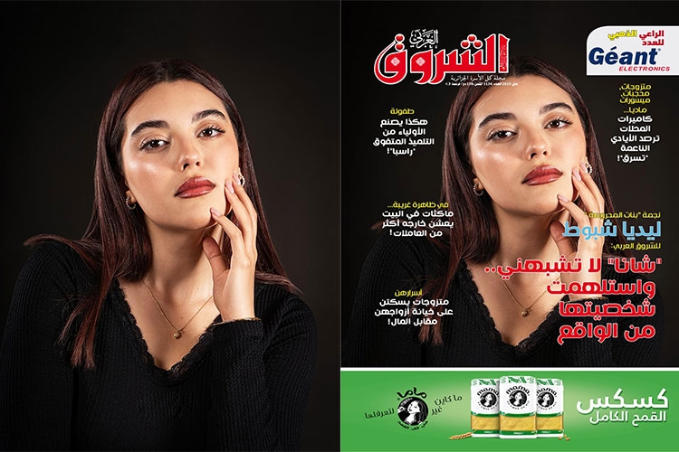 جديد مجلة الشروق العربي لعدد شهر ماي 2025