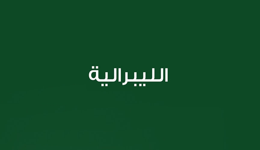 غزة ونهاية اللبرالية الغربية