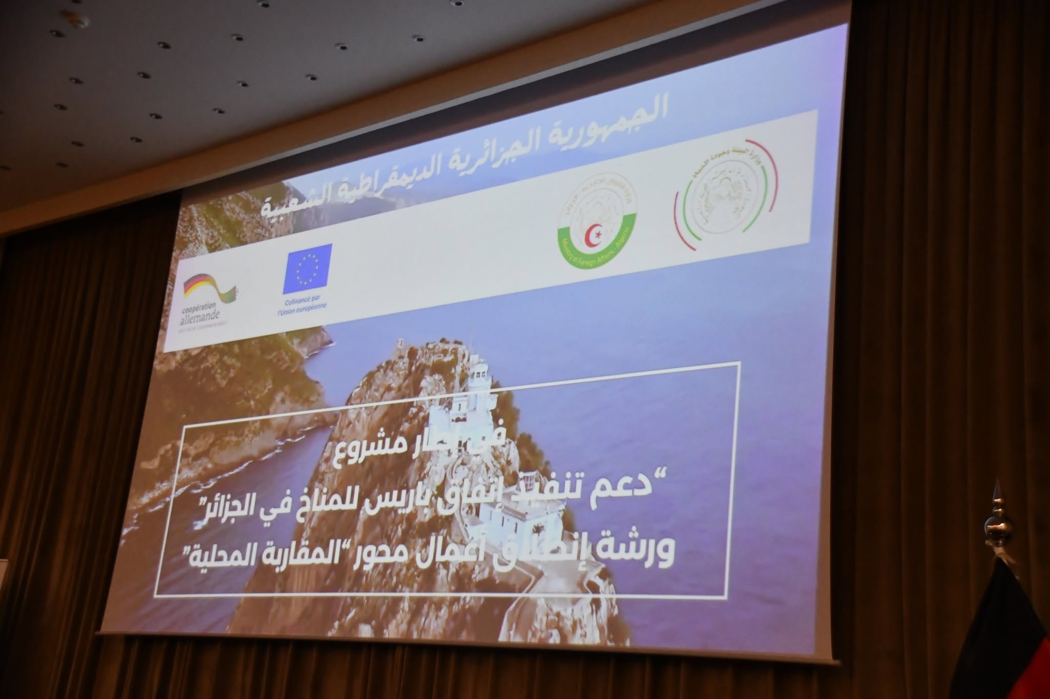 الجزائر تطلق الفرع المحلي لمشروع 'كليم-قوف2' لتعزيز التكيف المناخي