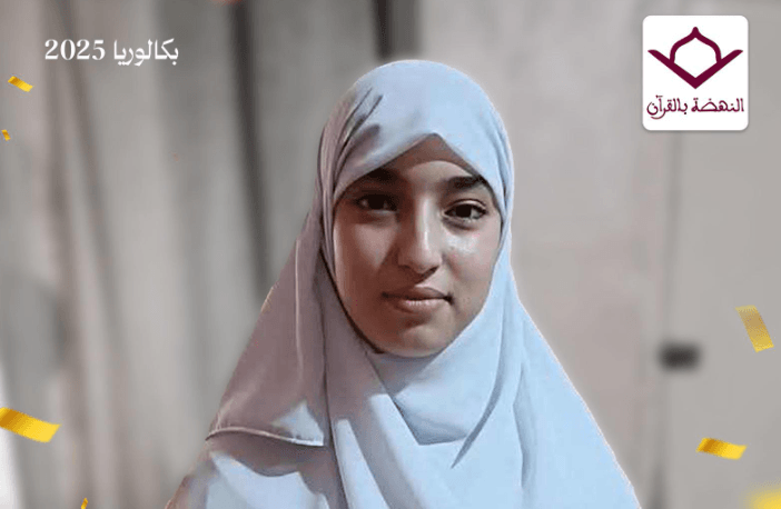 المتفوّقة الأولى في بكالوريا 2025 'طالبة مدرسة قرآنية'