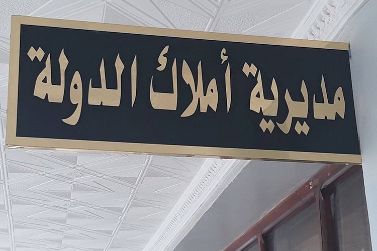طلب السلبيّة لـ'عدل3″ من المنزل والتسليم في أسبوع