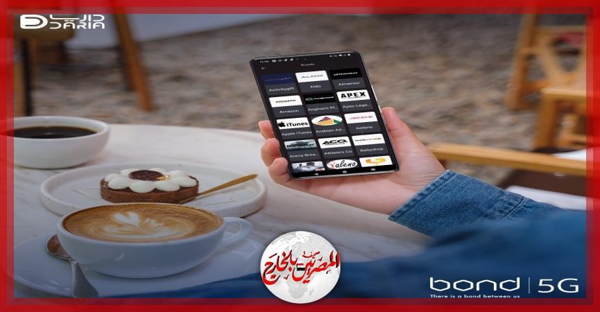 'مولتي ويز' تطلق تطبيق للمكافآت على هاتف 'داريا بوند ' الذكي