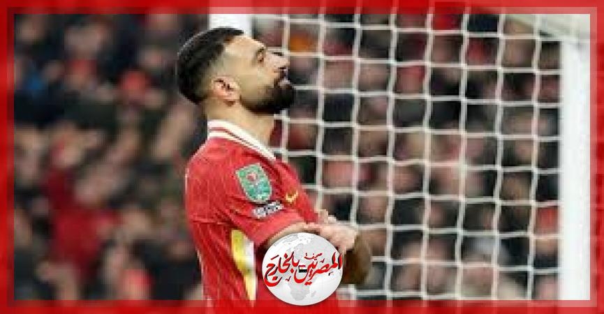 محمد صلاح خارج قائمة مباراة ليفربول أمام بليموث أرجايل بكأس الاتحاد الانجليزي