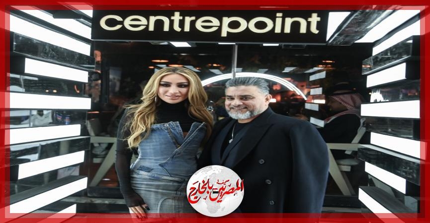 مايا دياب ونجوم ومشاهير المملكة يحتفلون بإطلاق مجموعة سنتربوينت رمضان 2025 في البوليفارد