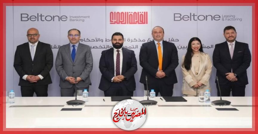 شركة بلتون للتأجير التمويلي تُوقع مذكرة شروط لتمويل إنشاء ستاد الأهلي والمدينة الرياضية بـ 4 مليارات جنيه