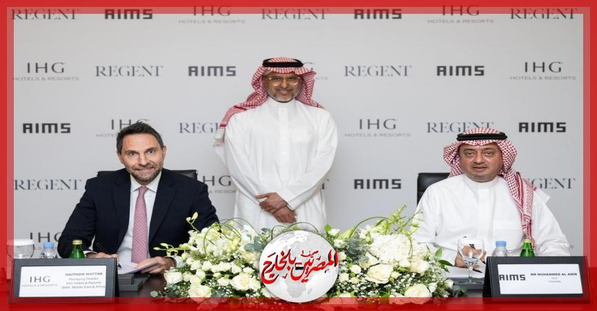 مجموعة فنادق ومنتجعات IHG وشركة إيمز القابضة تطلقان أول فندق يحمل علامة ريجنت الفاخرة في مكة المكرمة