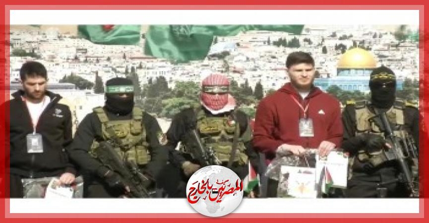 'حماس' تسلم ثلاثة من الرهائن الإسرائيليين للصليب الأحمر في إطار صفقة تبادل الأسرى