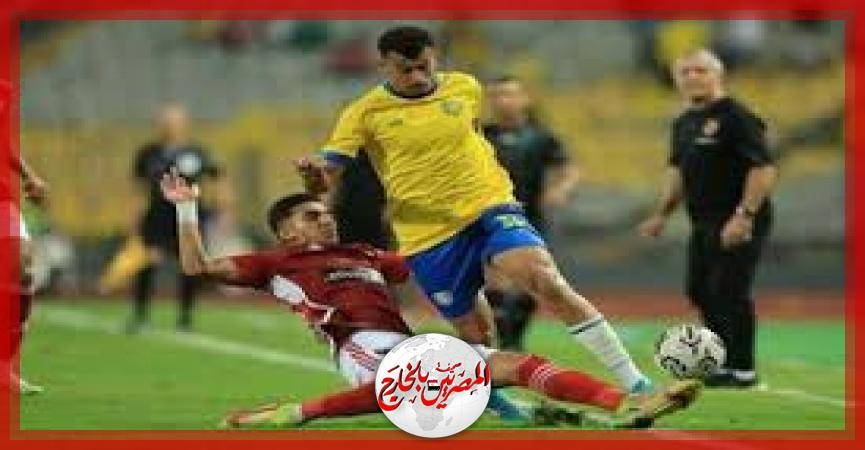 الأهلي يواجه الإسماعيلي في ثوبه الجديد مع عماد سليمان